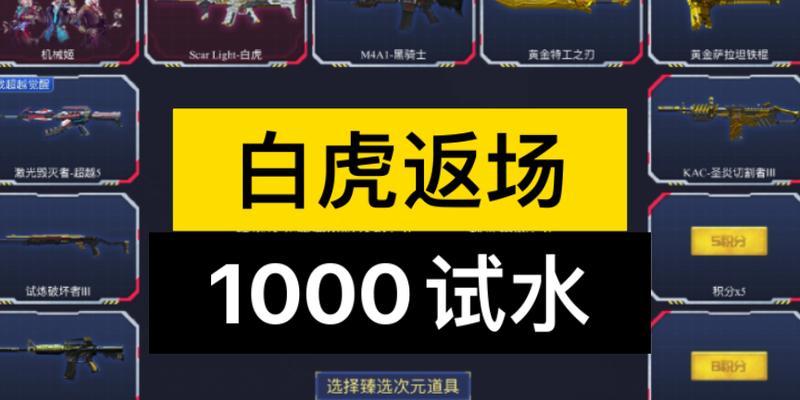 cf白虎返场的概率和价格是多少？