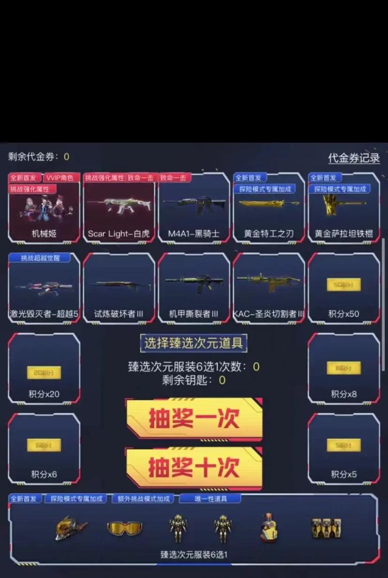 cf白虎返场的概率和价格是多少？