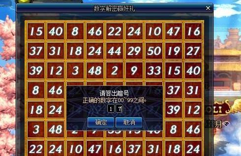 DNF数字解密的计算方法是什么？解密过程中应注意什么？