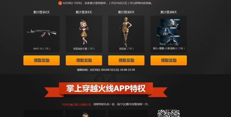 cf好友在线时长如何查看？查看好友时长有什么技巧？