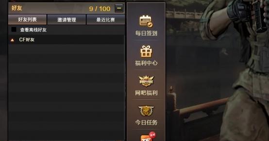 cf好友在线时长如何查看？查看好友时长有什么技巧？