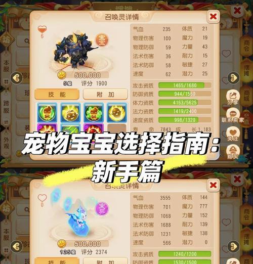 魔域宠物出征条件是什么？如何选择合适的宠物出征？