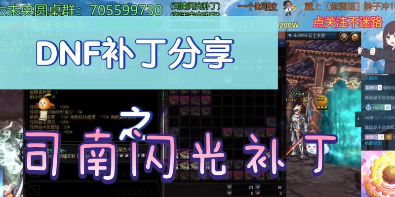 dnf中闪光补丁如何移除？