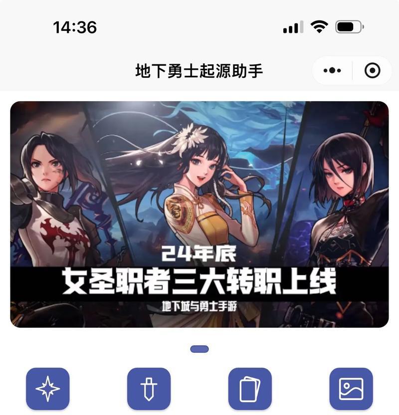 地下城端游圣职者职业更新时间是什么时候？