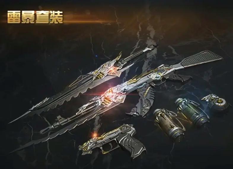 CF套装选择多样吗？哪些套装最吸引人？