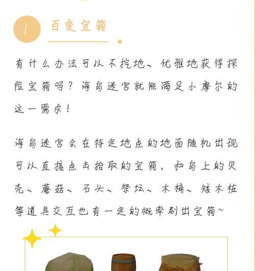 摩尔庄园中愚摩宝箱的获取方式是什么？需要哪些条件？
