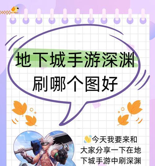 DNF深渊模式用人偶刷好吗？哪些人偶更适合刷深渊？