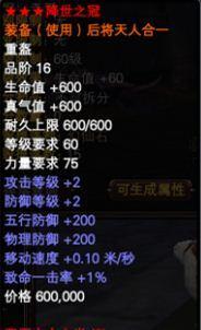 完美世界如何调整屏幕亮度？降亮度有什么好处？