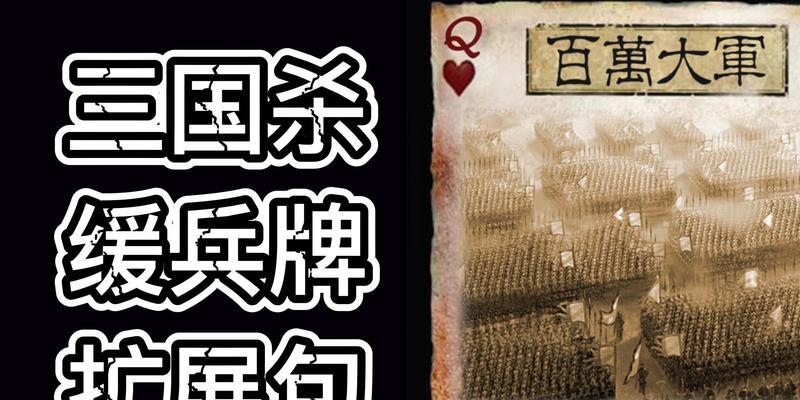 三国杀名片为什么显示士兵？名片显示士兵的解决方法是什么？