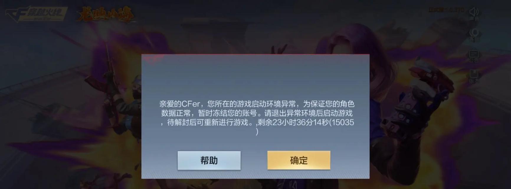 cf账号被盗的解决方法是什么？如何预防账号被盗？