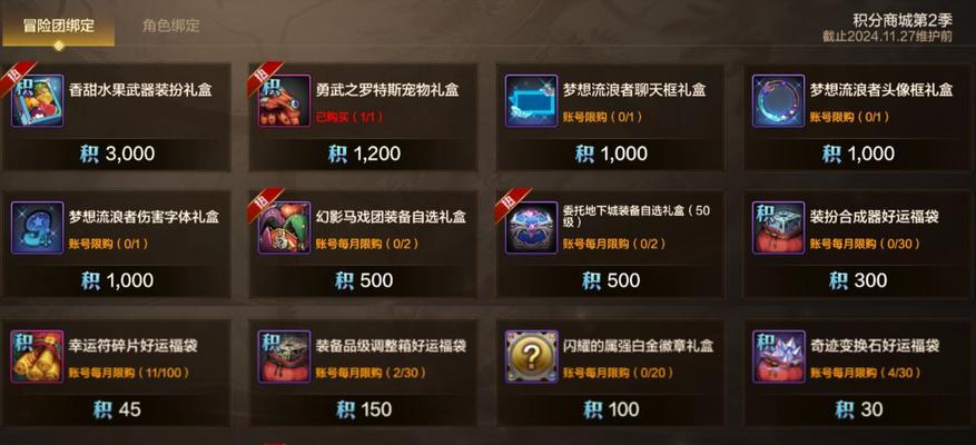 如何购买地下城中价值超过五亿的物品？