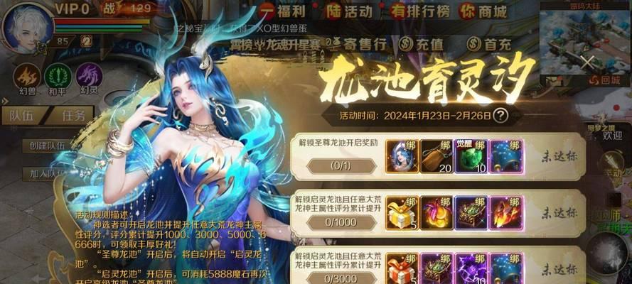 魔域幻兽养成界面如何开启？完成任务的步骤是什么？