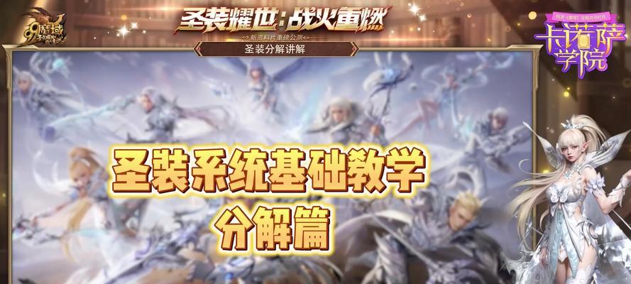 魔域圣装转换装备技能的方法是什么？转换技能需要注意什么？