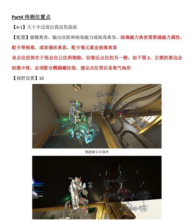 星际战甲虚空组队方法是什么？有什么技巧？