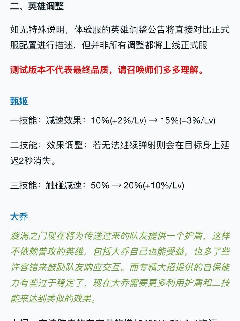 体验服与正式服有何不同？如何申请加入体验服？