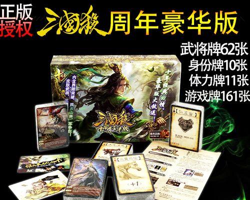 三国杀豪华桌游有哪些？选择标准是什么？