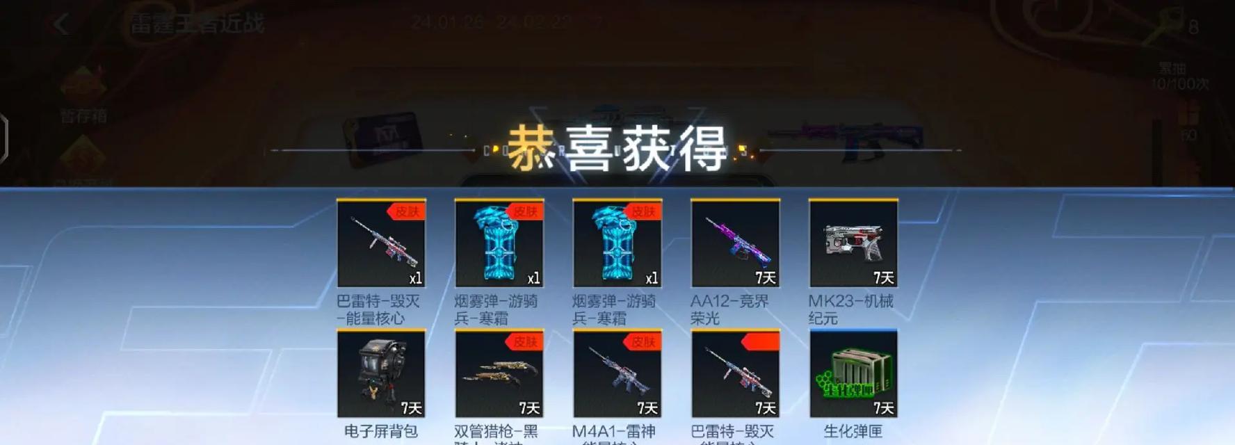 CF王者夺宝全部抽完需要多少花费？