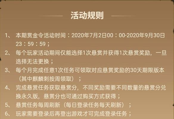 CF悬赏令打赏上限是多少？如何合理安排打赏？