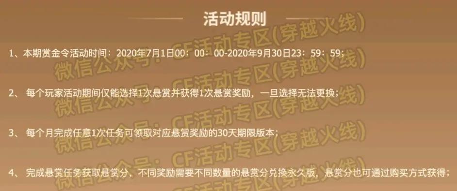 CF悬赏令打赏上限是多少？如何合理安排打赏？