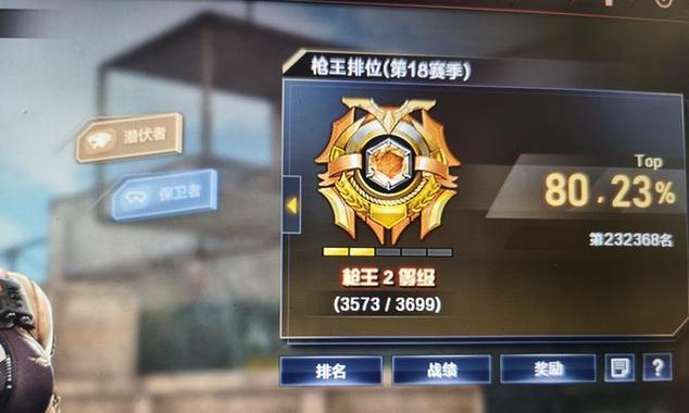 cf枪王排位称号如何佩戴？