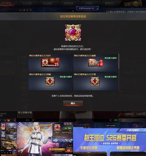 cf枪王排位称号如何佩戴？