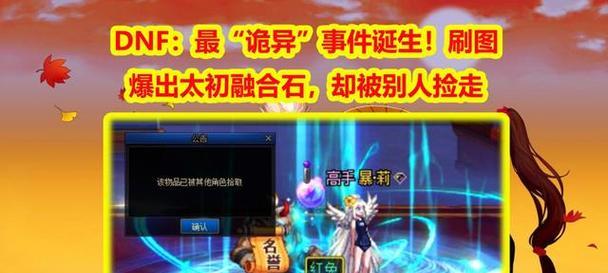 地下城为何不自动捡东西？如何解决自动捡取问题？