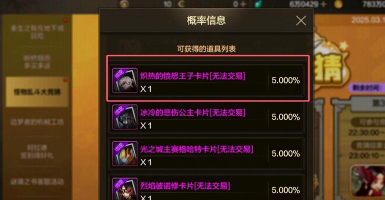 地下城端游称号处理方法是什么？