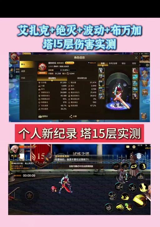 地下城15塔的通关策略是什么？