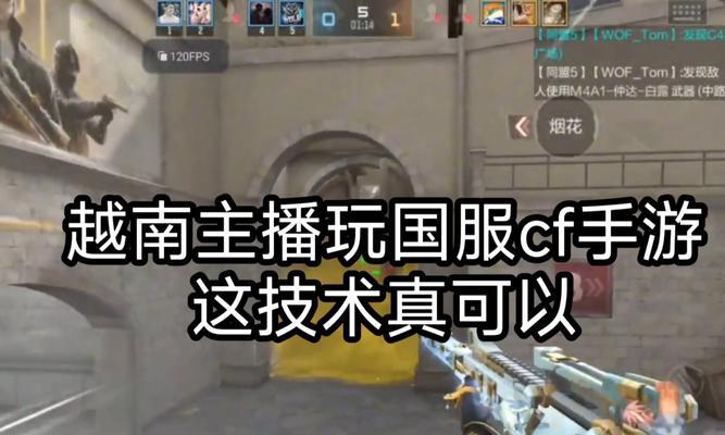 越南cf单机版操作指南是什么？如何开始玩越南cf单机版？
