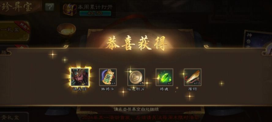 三国杀盒子号生产原理是什么？如何安全获取？