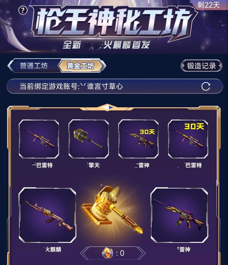 手游cf火麒麟多少钱？火麒麟的性价比如何？