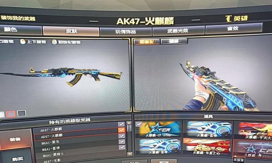 手游cf火麒麟多少钱？火麒麟的性价比如何？