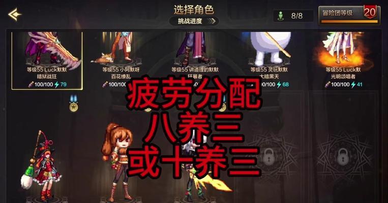 DNF中如何快速积累20点疲劳值？