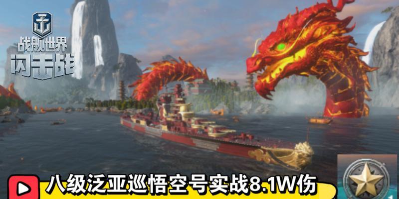 战舰世界悟空的原型怎么获得？获取方法和条件是什么？