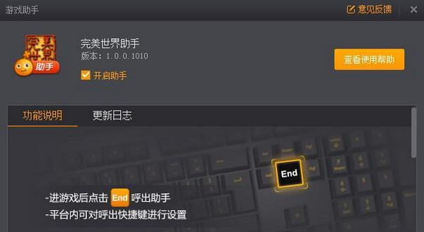 完美世界新游戏评论区入口在哪里？如何进入评论区？