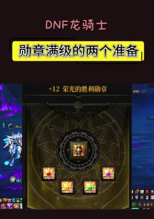 地下城神界版本勋章获取途径是什么？勋章对角色有何增益？