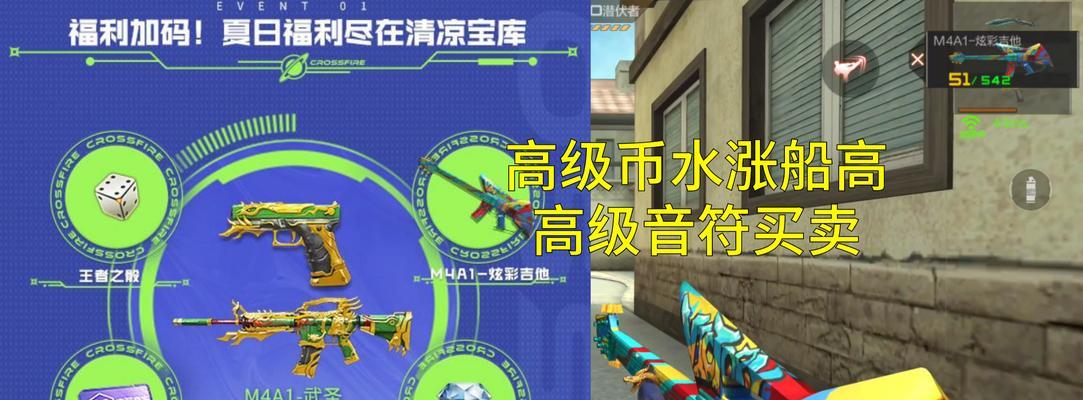 cf手游高级音符的购买价格是多少？