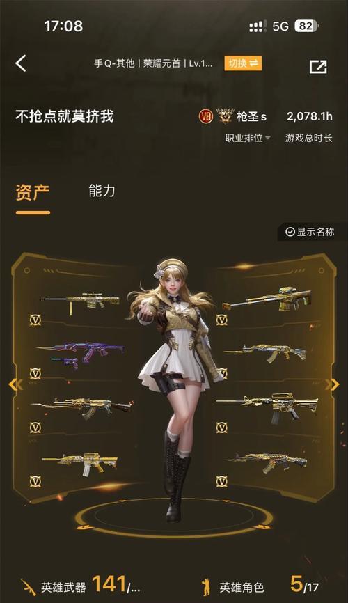 cf手游高级音符的购买价格是多少？