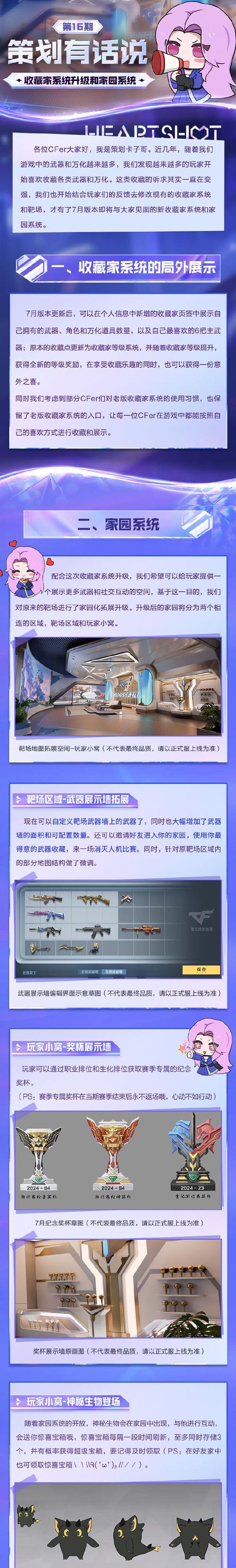 cf手游高级音符的购买价格是多少？