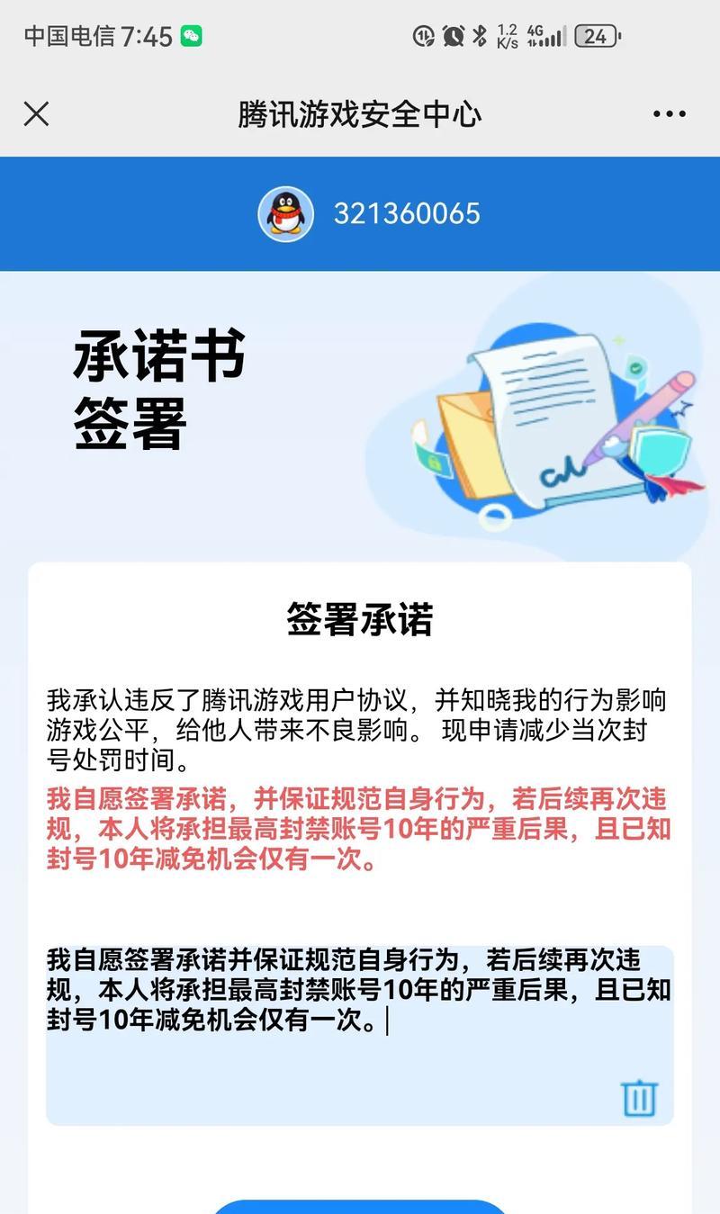 CF账号被惩罚后如何申诉？申诉成功后惩罚时间如何减免？