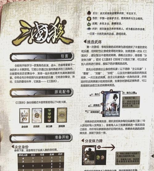 三国杀判断反贼的依据是什么？