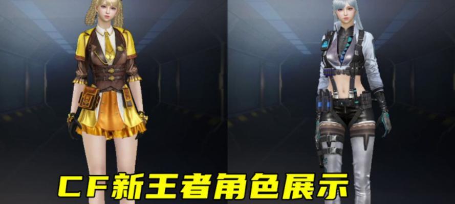 cf中如何打造四防角色？四防角色的优势是什么？