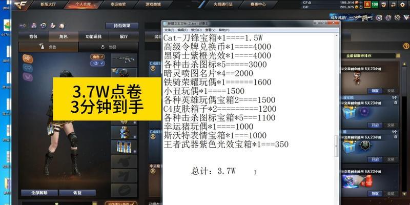CF工作室送箱子服务的费用是多少？如何确保交易安全？