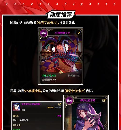 祝福精华在地下城中如何使用？使用祝福精华有哪些好处？