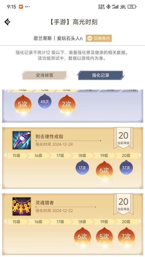 地下城手游强化系统后续更新内容是什么？