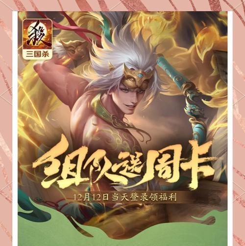 三国杀组队玩法及好友邀请方法是什么？