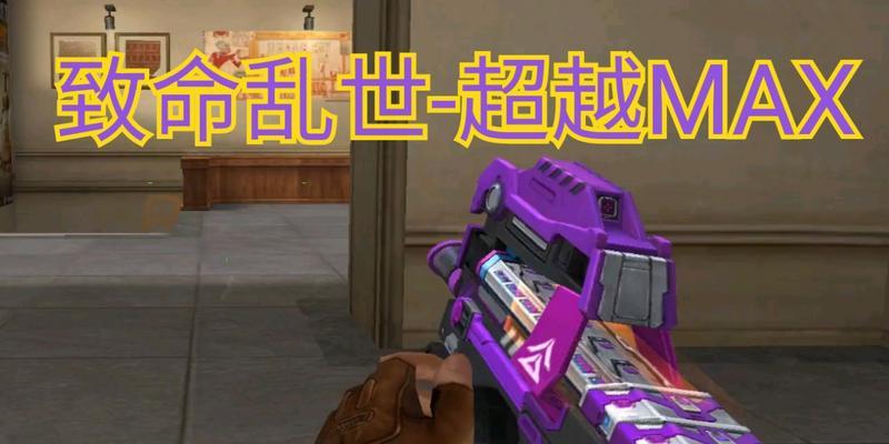 cfmax参数设置方法是什么？设置后能带来哪些效果？