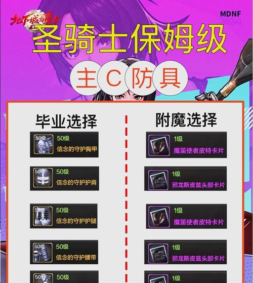 圣骑士选择哪种属性更合适？