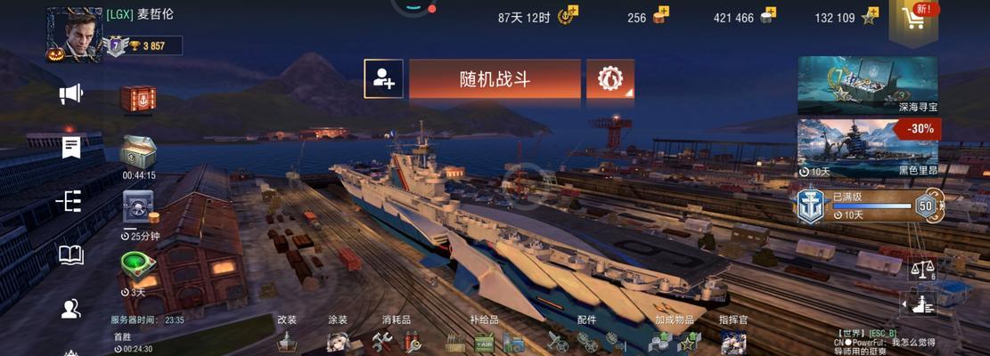 战舰世界中船如何停下来？操作方法是什么？