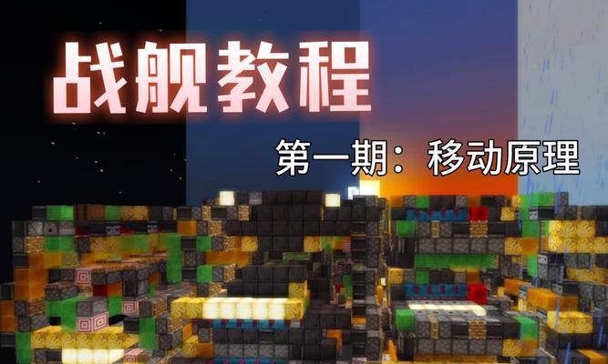 战舰世界中船如何停下来？操作方法是什么？
